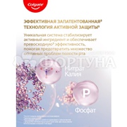 Зубная паста Colgate Total 12 100 мл Активная защита для чуствительных зубов