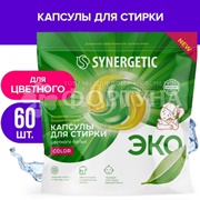 Капсулы для стирки SYNERGETIC 60 шт COLOR