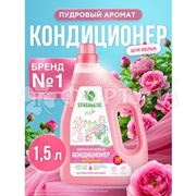 Кондиционер для белья SYNERGETIC 1500 мл Аромагия