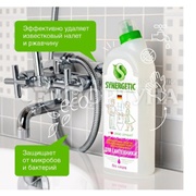 Чистящее средство SYNERGETIC 1000 мл для сантехники Утенок