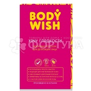 Восковые полоски BODYWISH  для лица 12шт+2салфетки