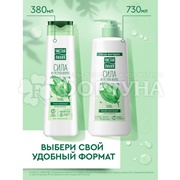 Бальзам-ополаскиватель для волос Чистая линия 730 мл Крапива