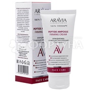 Крем для лица ARAVIA 50 мл От морщин с пептидами