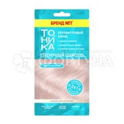 Оттеночный шампунь Тоника 25 мл Перламутровый блонд