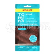 Оттеночный шампунь Тоника 25 мл Медный