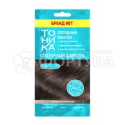 Оттеночный шампунь Тоника 25 мл Холодный каштан