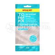 Оттеночный шампунь Тоника 25 мл Арктический блонд