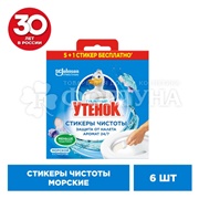 Чистящее средство Туалетный утенок стикер чистоты 5+1 Морской