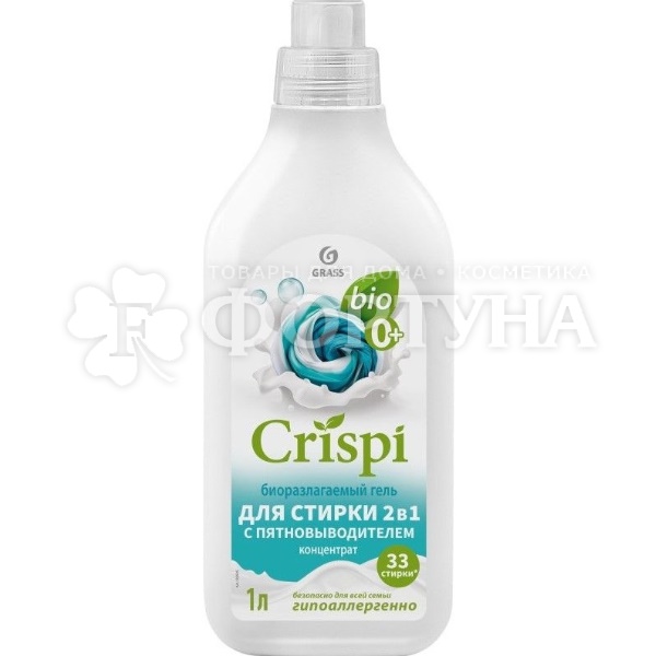 Гель для стирки CRISPI 1000 мл 2 в 1