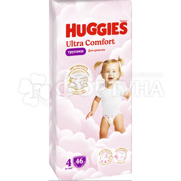 Трусики Huggies 46 шт 4 (9-14шт) для девочек