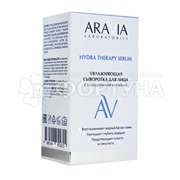 Сыворотка для лица ARAVIA 50 мл Увлажняющая