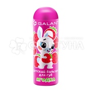 Бальзам для губ Галант Косметик 3,8 г Ягодка детский