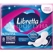 Прокладки Libretta 8 шт Ультра ночные критические