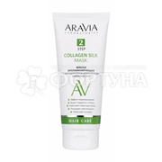 Маска для волос ARAVIA 200 мл Биоламинирующая с коллагеном и комплексом аминокислот