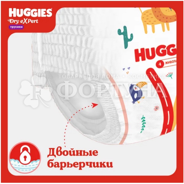 Трусики Huggies Dry expert 48 шт 5 (12-17кг)