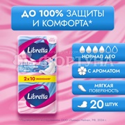 Прокладки Libretta 20 шт Ультра нормал део критические