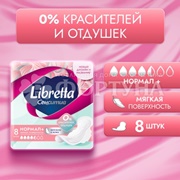 Прокладки Libretta 8 шт Сенситив нормал критические