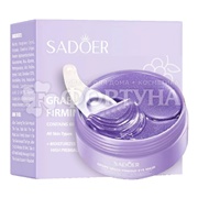 Патчи Sadoer 60 шт С маслом виноградных косточек