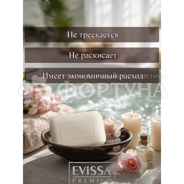 Туалетное мыло EVISSA 150 г Роза