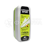 Губка для обуви Дивидик для спортивной обуви