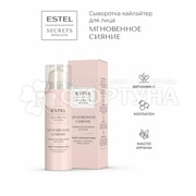 Сыворотка для лица Estel Secrets 50 мл Хайлайтер ''Мгновенное сияние''