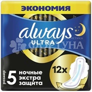 Прокладки Always Ultra Night 12 шт Экстра защита критические