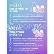 Зубная щетка Colgate ОРТО Для брекетов мягкая