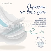 Прокладки Marabu Botanica 10 шт Normal критические