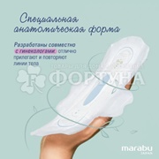 Прокладки Marabu Botanica 7 шт Night критические