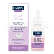 Сыворотка для лица LARUN Beauty 30 мл Против возрастных изменений