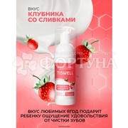 Пенка для полости рта TISWELL 50 мл Клубника со сливками