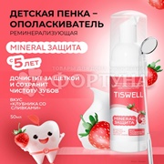 Пенка для полости рта TISWELL 50 мл Клубника со сливками