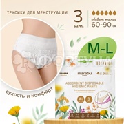 Трусы Marabu Botanica 3 шт размер M/L критические