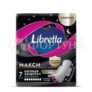Прокладки Libretta 7 шт Макси Ночная защита+ критические