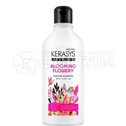 Шампунь Kerasys 180 мл Флер парфюмированный