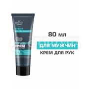 Крем для рук Бархатные ручки 80 мл Мужской