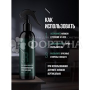 Освежитель воздуха ARLUNI  300 мл Сандал,лаван.,можжевельник спрей