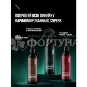 Освежитель воздуха ARLUNI  300 мл Сандал,лаван.,можжевельник спрей