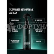 Освежитель воздуха ARLUNI  300 мл Сандал,лаван.,можжевельник спрей