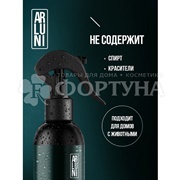 Освежитель воздуха ARLUNI  300 мл Сандал,лаван.,можжевельник спрей