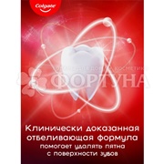 Зубная паста Colgate 75 мл+75 мл Optic White Промо-упаковк