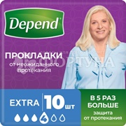 Прокладки Depend 10 шт при недержании Экстра женские урологические