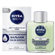 Бальзам после бритья Nivea 100 мл Восстанавливающий для чувствительной кожи