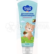 Крем Солнце и Луна 75 мл Детский увл. с маслом ШИ