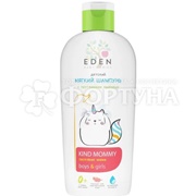 Шампунь EDEN Baby 250 мл Ласковая мама