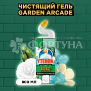 Чистящее средство Туалетный утенок 800 мл Цветочный