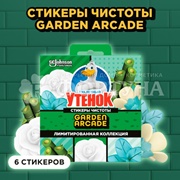 Чистящее средство Туалетный утенок 6 шт стикер чистоты Цветочный