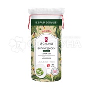 Ватные диски Я самая Natural 80 шт Алоэ овальные