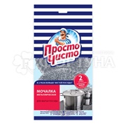 Губка для посуды Просто чисто 2 шт MAXI