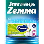 Туалетная бумага ZEMMA Deluxe 8 шт 3х-слойная Нежная ромашка